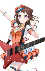 户山香澄