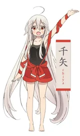 千矢