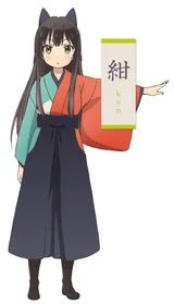 巽绀