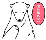 白熊