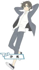 沙小光