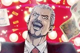 犬金组长