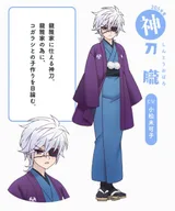 神刀・胧