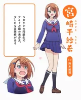宫崎千纱希