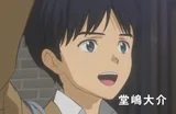 堂岛大介