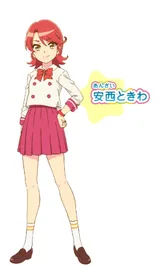 安西常叶