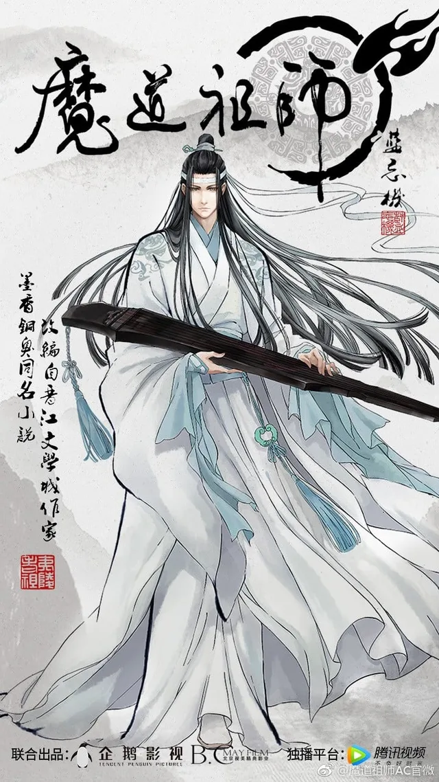 蓝湛