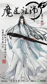 蓝湛