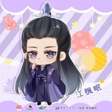江枫眠
