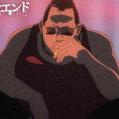 明日的姑父