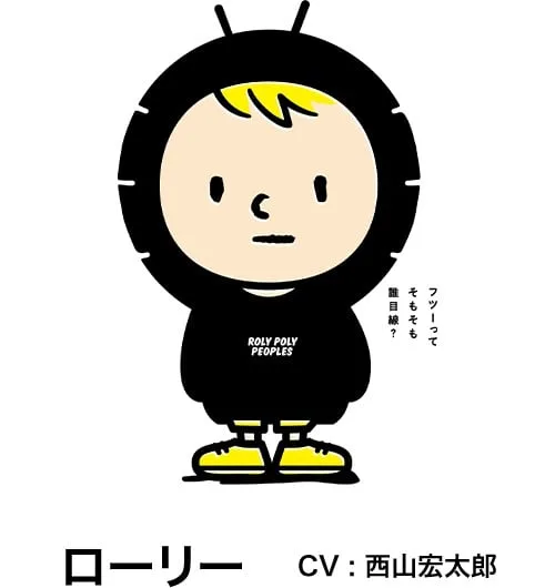 ローリー
