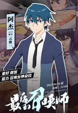 阿杰