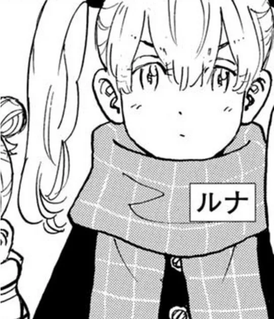 三谷露娜