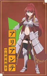 艾莉安提