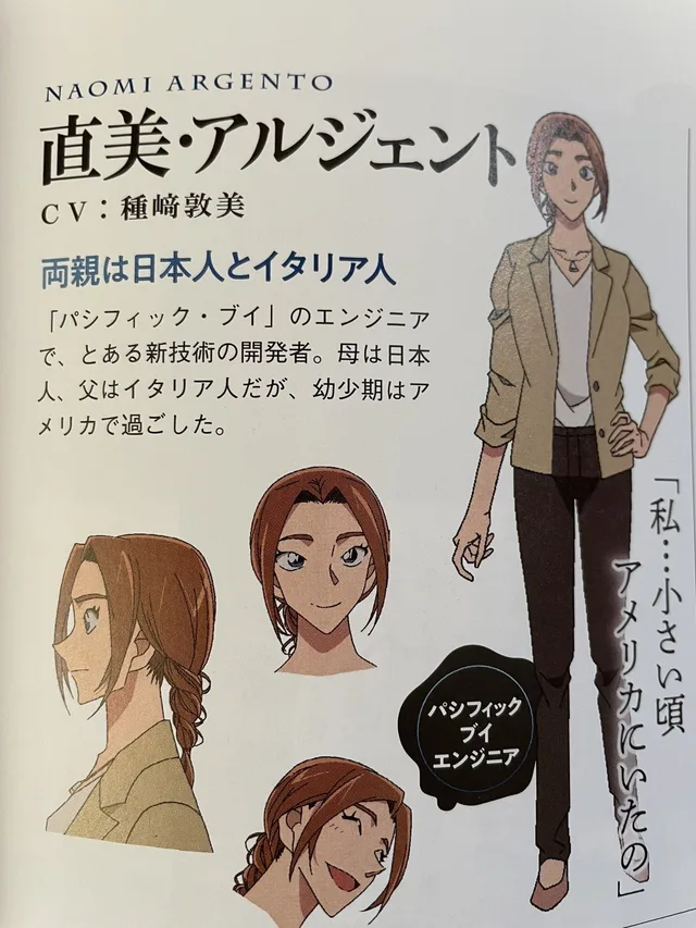 直美·阿尔真托