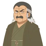 滨冈无岳