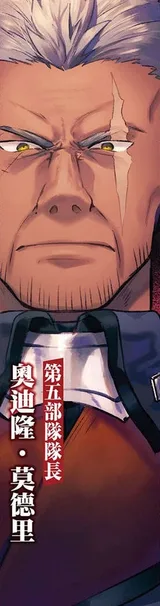 奥迪隆·莫德里
