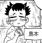 岛本