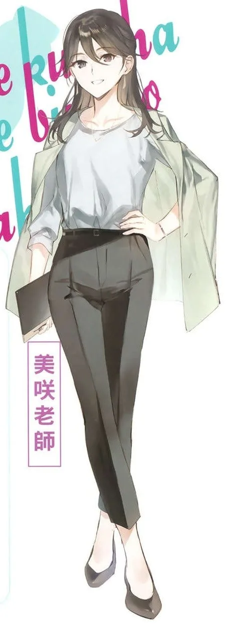 美咲渚