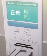 厕所太郎