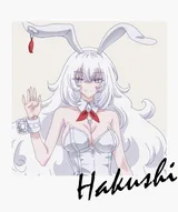 白士