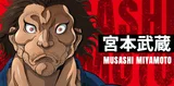 宮本武蔵