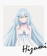 日澄