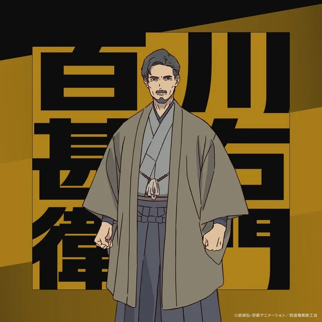 百川甚右卫门