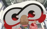 無限