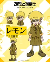 レモン