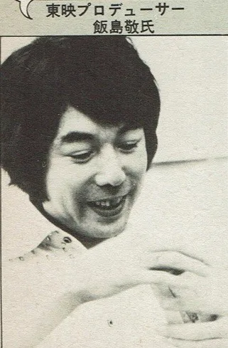 饭岛敬