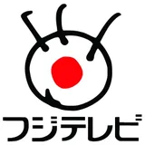 フジテレビ