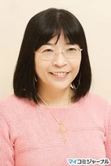 高田明美