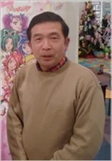 青山充