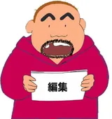 三宅圭贵