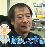 须藤典彦