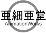亚细亚堂