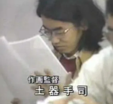 土器手司