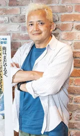 山贺博之