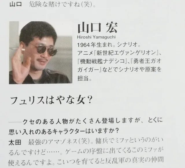 山口宏