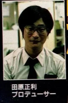 田原正利