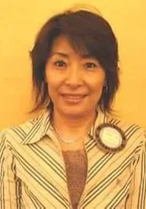 横手美智子