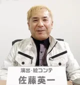 佐藤英一