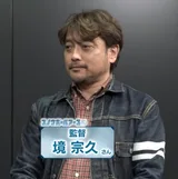 境宗久