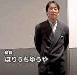 堀内勇治