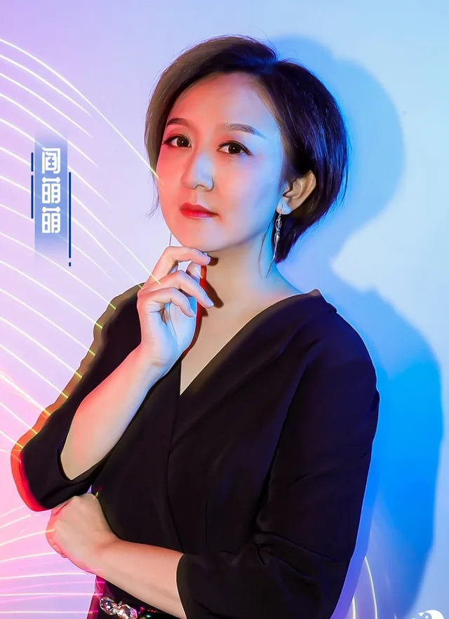 阎萌萌