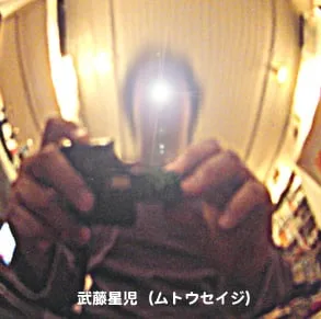 武藤星儿