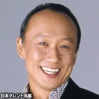 西村雅彦