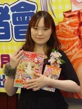 种村有菜