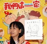 上田荣子